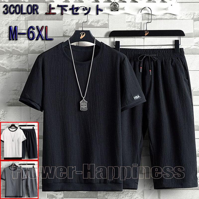 297円 最大96 オフ 半袖 セットアップ メンズ 夏服 スウェット ジャージ ｔシャツ ショットパンツ 上下セット トレーニング スポーツウェア ルームウェア 部屋着 大きいサイズm 6xl