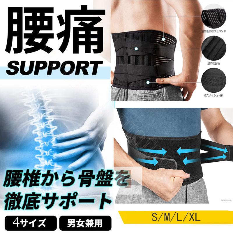 高評価なギフト 腰と骨盤の4WAYメッシュサポーター <br> 腰と骨盤の4WAYメッシュサポーター L-LL
