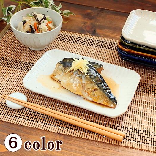 長角皿(洋食器 和食器 しのぎ お皿 長角皿 中皿 刺身皿 スクエア 長角皿(洋食器 和食器 しのぎ お皿 長角皿 中皿 刺身皿 スクエア