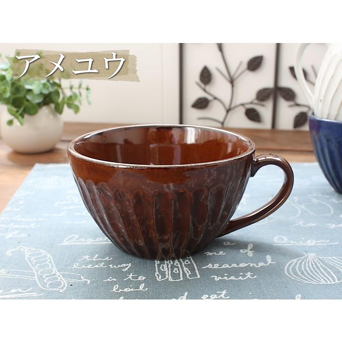 スープカップ(洋食器 和食器 ボウル しのぎ スープ スープカップ