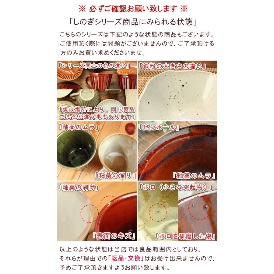 飯碗(洋食器 和食器 飯碗 ご飯茶碗 茶碗 ご飯 お茶碗 しのぎ カフェ風 カフェ食器 業務用 業務用食器 アウトレット 美濃焼 日本製) |  | 17