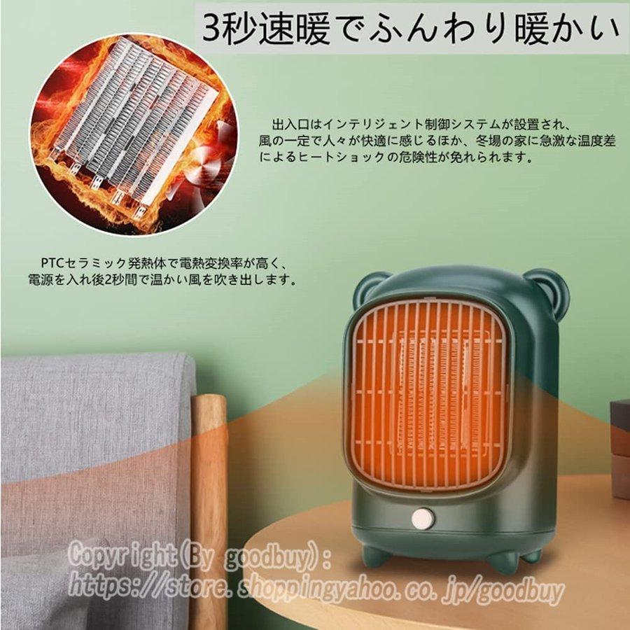 在庫あり在庫ありゼラミックヒーター ファンヒーター コンパクト 小型 3秒速暖 暖房器具 足元ヒーター 電気ストーブ 卓上 温風 ABS PTC 500W 節電 浴室、浴槽、洗面所 セラミックファンヒーター☆超軽量☆PSE認証済☆昭和レトロ風☆グリーン