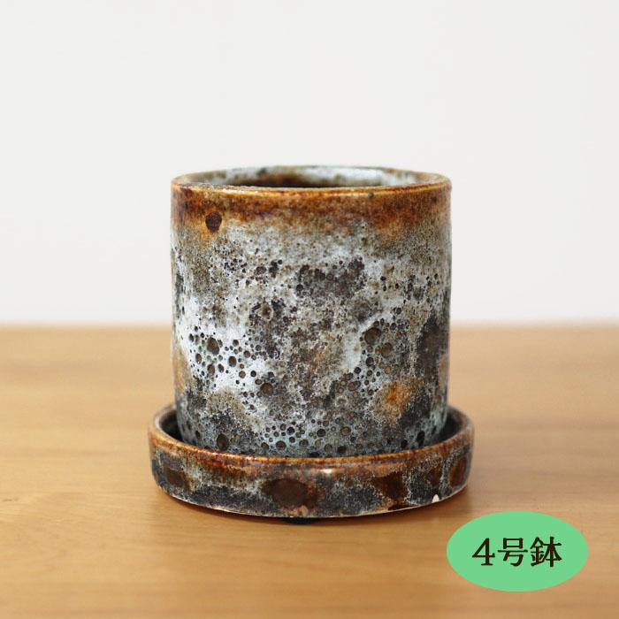 資 HA-4381S RR 4号シリンダー 受皿付 陶器 鉢 植木鉢 インテリア 多肉