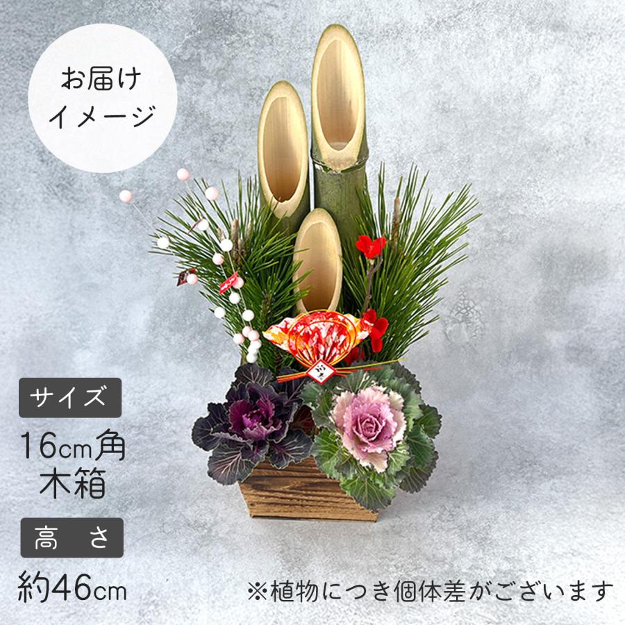 日本花キ流通 予約販売 門松 木箱 ピック付き 約16cm角木箱 送料無料