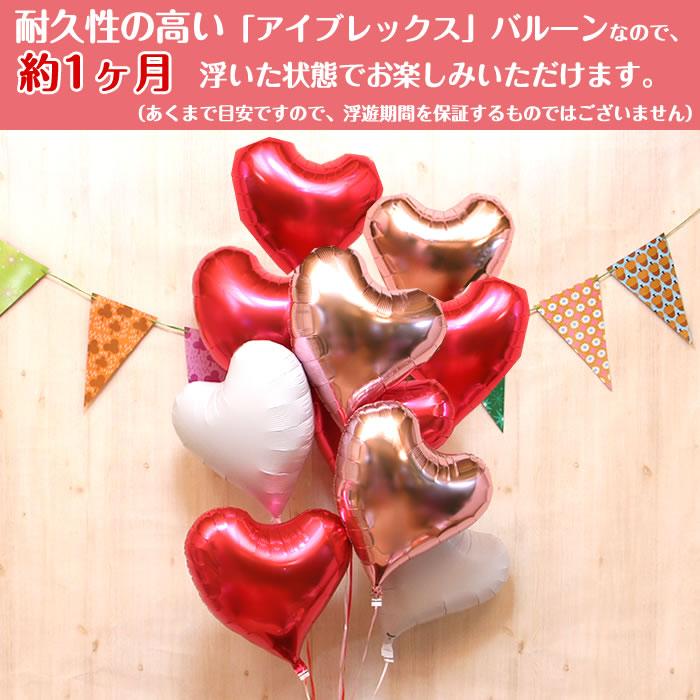 バルーンギフト 浮くタイプ 誕生日会 結婚式 結婚祝い 開店祝い 発表会 お祝い 祝電 プレゼント 会場装飾 バルーン電報 浮き型 10個のハート ピンク 1602s2
