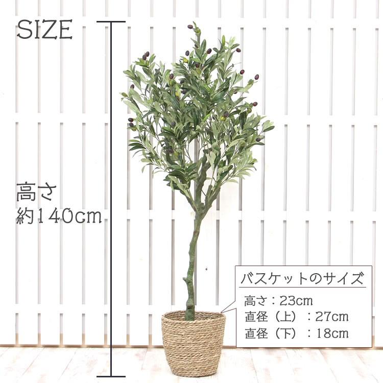 フェイクグリーン オリーブ 6号鉢 高さ140cm オリーブの木 フェイクグリーン オリーブ 6号鉢 高さ140cm オリーブの木