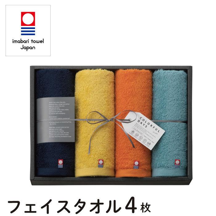 今治タオル（imabari towel） COLORFUL DAYS カラフルデイズ タオル