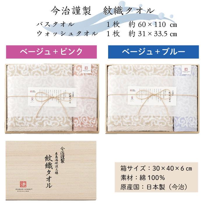 今治タオル（imabari towel） 今治謹製 紋織タオル タオルギフト 木