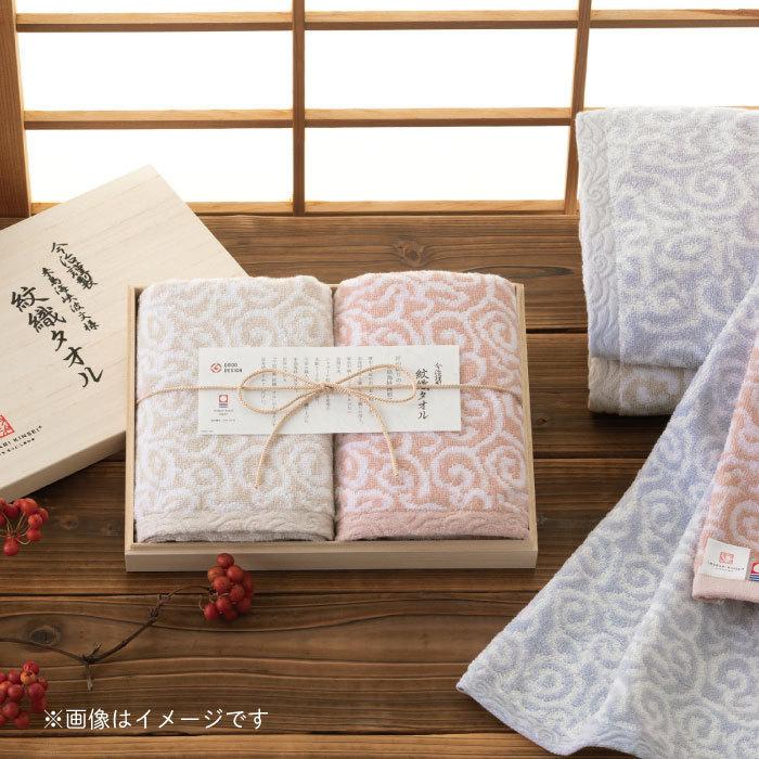 今治謹製 紋織タオル 木箱入り バスタオル4枚セット IM11039 今治謹製 紋織タオル 木箱入り バスタオル1枚・フェイスタオル