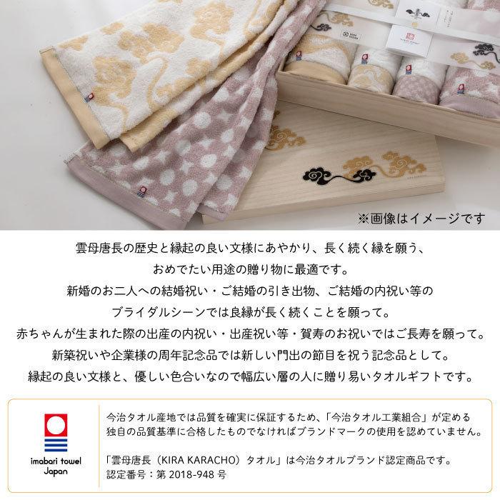 今治謹製 雲母唐長 タオルギフト 今治タオル 木箱入り コンパクトバスタオル 2枚・ロングフェイスタオル 2枚 結婚祝い 出産祝い お祝い 内祝い 香典返し_3