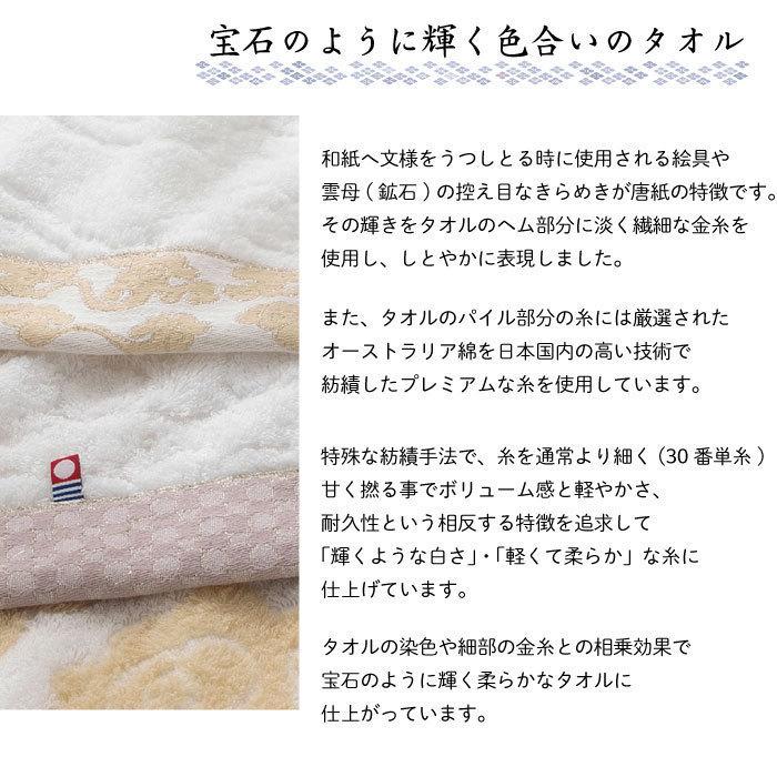 今治謹製 雲母唐長 タオルギフト 今治タオル 木箱入り コンパクトバスタオル 2枚・ロングフェイスタオル 2枚 結婚祝い 出産祝い お祝い 内祝い 香典返し_7