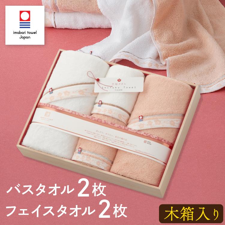 今治タオル（imabari towel） 至福タオル 梅染め バスタオル 2枚