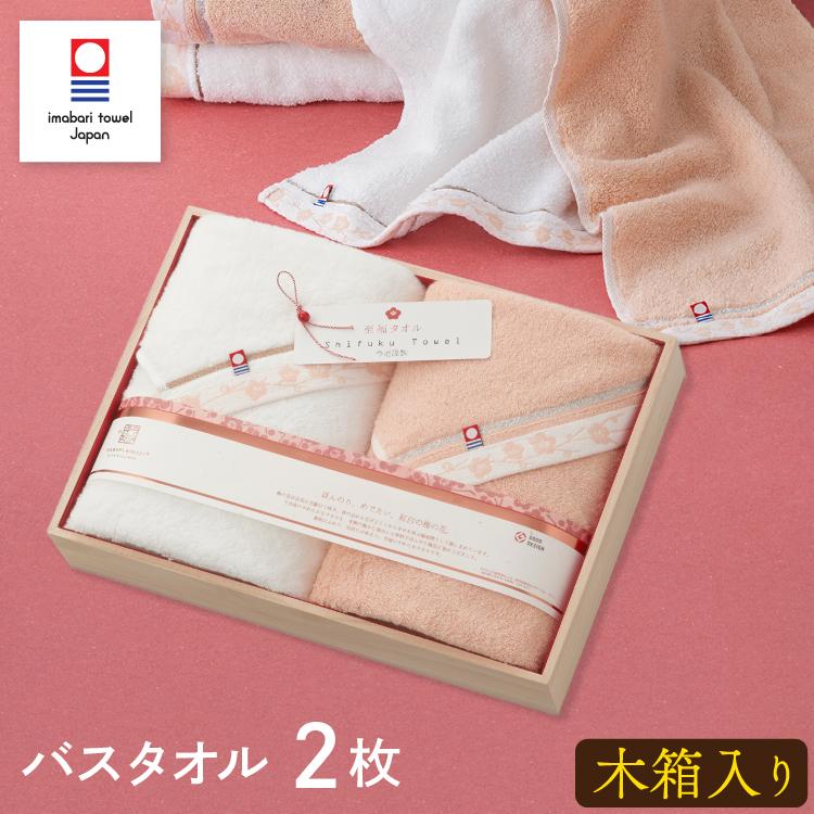 今治タオル（imabari towel） 至福タオル 梅染め バスタオル 2枚