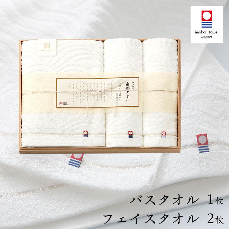 今治タオル（imabari towel） 今治謹製 白織タオル タオルギフト 木