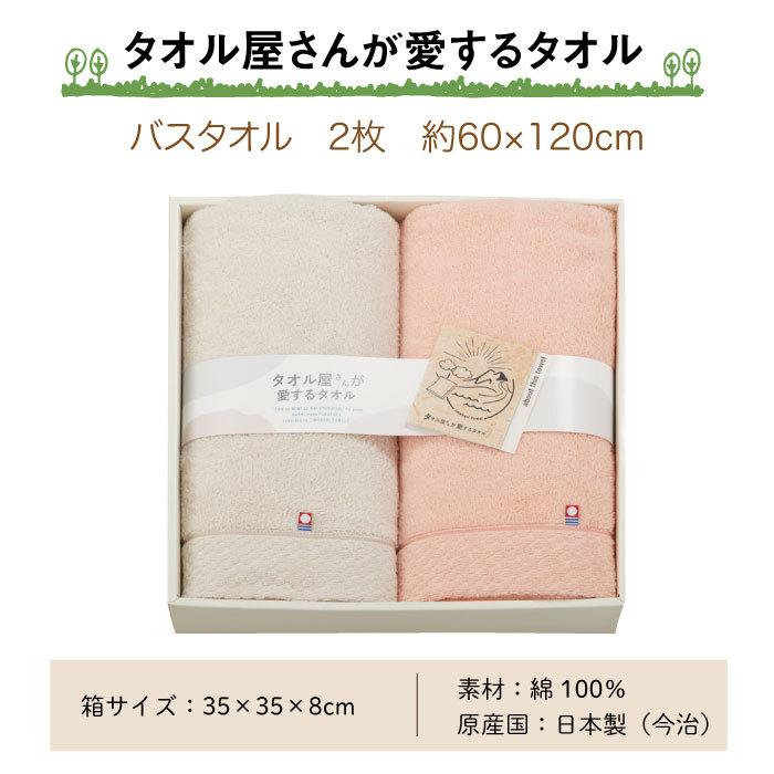 今治タオル（imabari towel） タオル屋さんが愛するタオル タオル