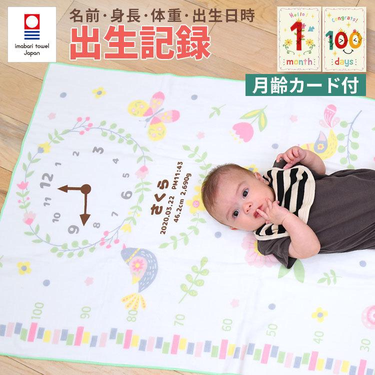出産祝い 今治タオル 名入れ 身長計付きバスタオル 男の子 女の子 赤ちゃん おしゃれ ベビーギフト お祝い プレゼント ガーゼタオルケット 小鳥と蝶々 T5030 タオルギフト専門店ギフト屋本舗 通販 Yahoo ショッピング