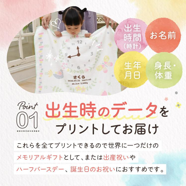 出産祝い 今治タオル 名入れ 身長計付きバスタオル 男の子 女の子 赤ちゃん おしゃれ ベビーギフト お祝い プレゼント ガーゼタオルケット 小鳥と蝶々の画像