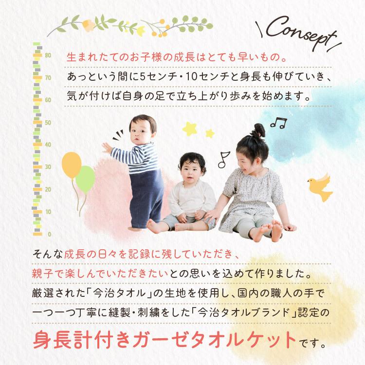 出産祝い 今治タオル 名入れ 身長計付きバスタオル 男の子 女の子 赤ちゃん おしゃれ ベビーギフト お祝い プレゼント ガーゼタオルケット 小鳥と蝶々の画像