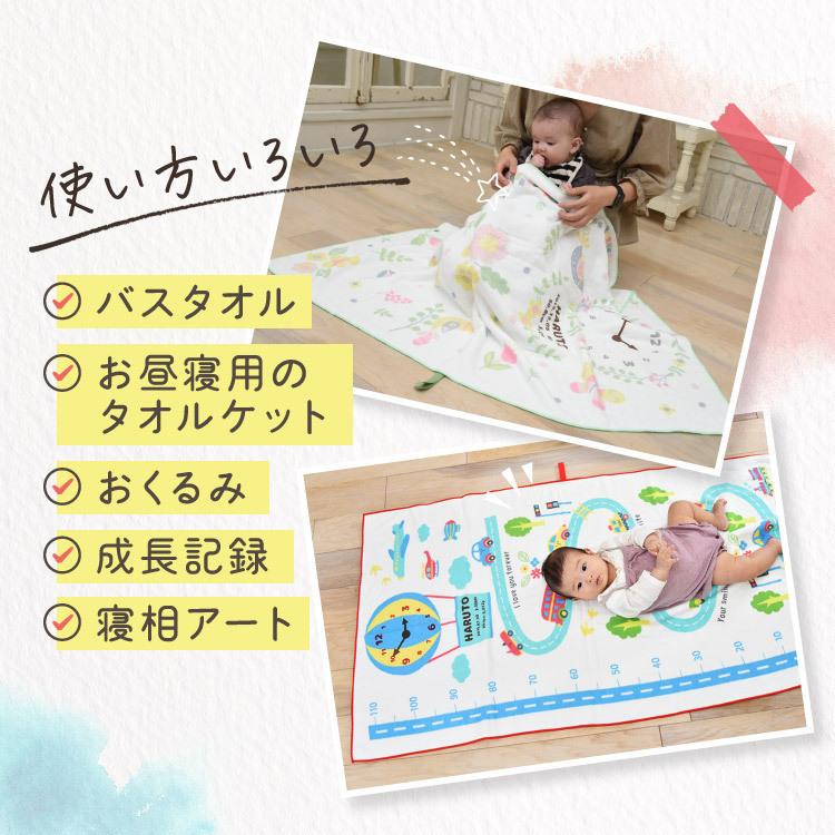 出産祝い 今治タオル 名入れ 身長計付きバスタオル 男の子 女の子 赤ちゃん おしゃれ ベビーギフト お祝い プレゼント ガーゼタオルケット 小鳥と蝶々の画像
