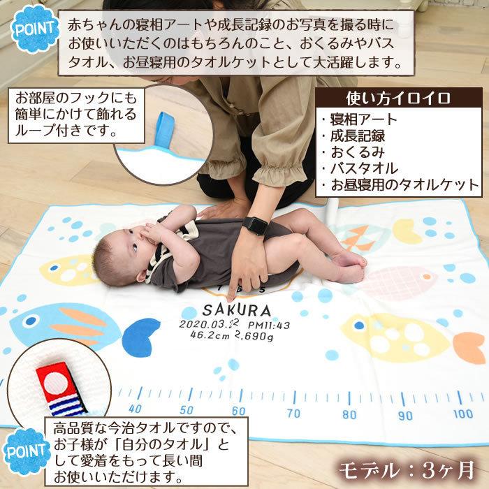人気 出産祝い 今治タオル 名入れ 身長計付きバスタオル 男の子 女の子 赤ちゃん おしゃれ ベビーギフト お祝い プレゼント ガーゼタオルケット お魚柄 Aynaelda Com