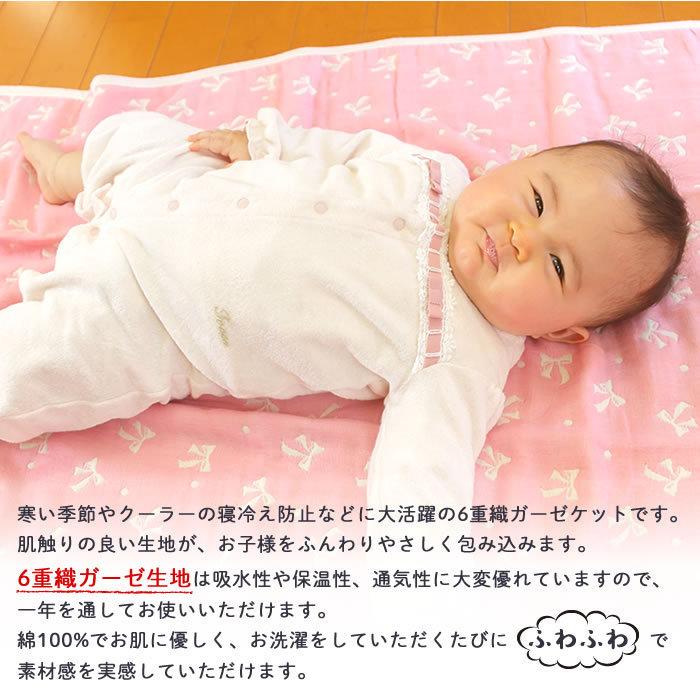 6重ガーゼケット 出産祝い 名入れ刺繍 日本製 6重織ガーゼ ケット 三河