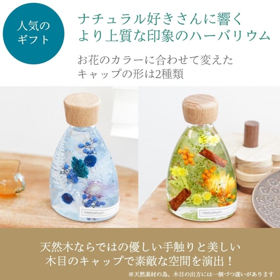 ハーバリウム メッセージ刻印 全4色からお好きに選べる2本入りギフト