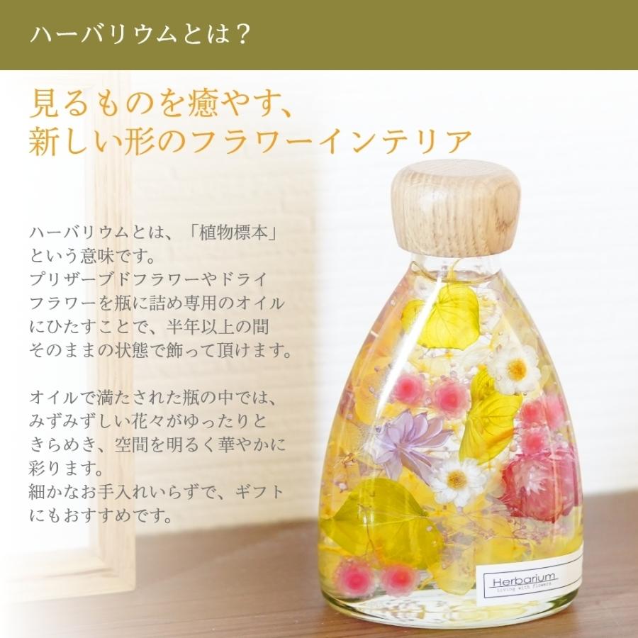 ハーバリウム メッセージ刻印 全4色からお好きに選べる2本入りギフト
