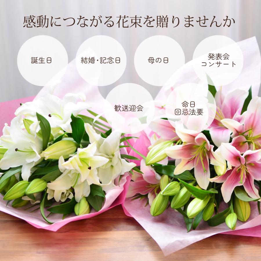 エーデルワイス花の贈り物 白 ピンク百合の花束 25輪以上 誕生日 花束