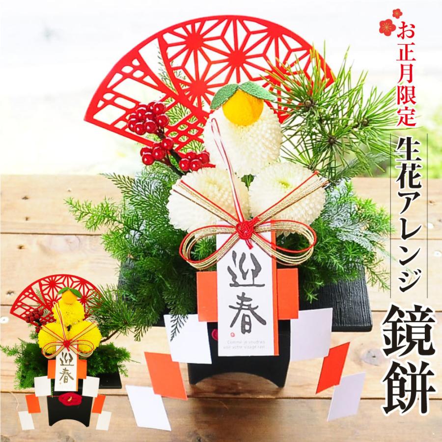 ひろりん✨クレイフラワー❁鏡餅＆お正月フラワーアレンジメント ひろりん様専用✨クレイフラワー❁鏡餅＆お正月フラワーアレンジメント