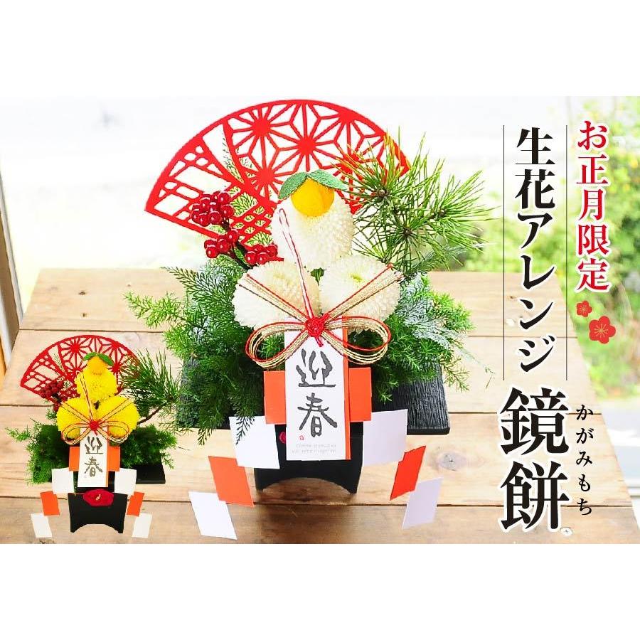 エーデルワイス花の贈り物 2025 お正月 生花 アレンジメント お正月