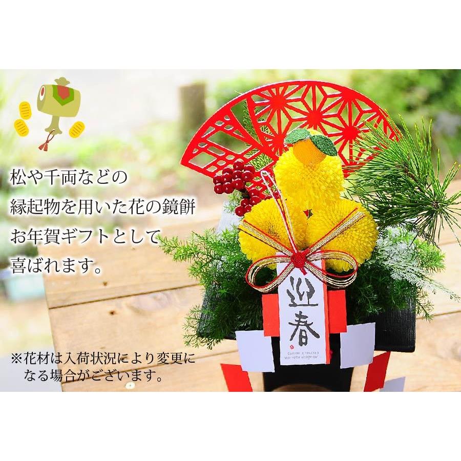 エーデルワイス花の贈り物 2025 お正月 生花 アレンジメント お正月