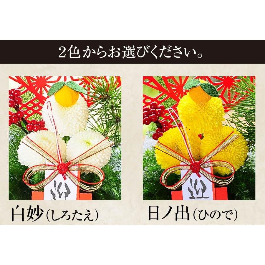 エーデルワイス花の贈り物 2025 お正月 生花 アレンジメント お正月