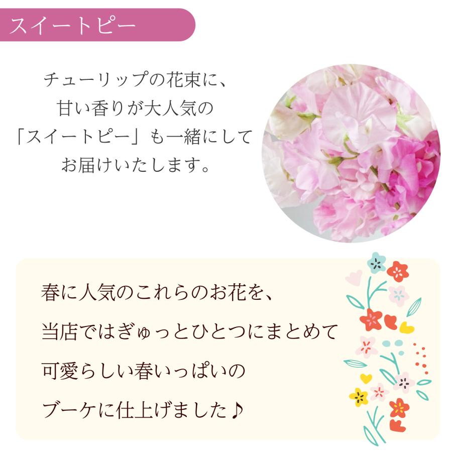 ホワイトデー 卒業祝 入学祝 就職祝 退職祝 プレゼント 合格 入学 送別 退職   誕生日 プレゼント チューリップ 花束  お祝い 春の花束 Mサイズ | エーデルワイス花の贈り物 | 03