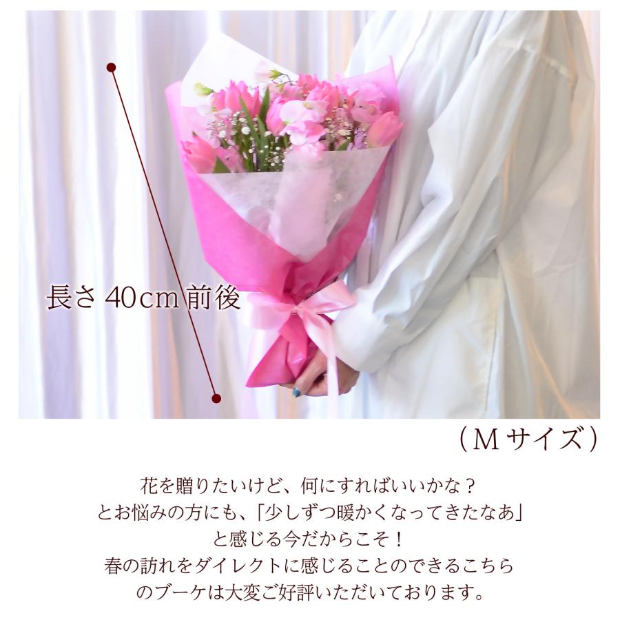 ホワイトデー 卒業祝 入学祝 就職祝 退職祝 プレゼント 合格 入学 送別 退職   誕生日 プレゼント チューリップ 花束  お祝い 春の花束 Mサイズ | エーデルワイス花の贈り物 | 05
