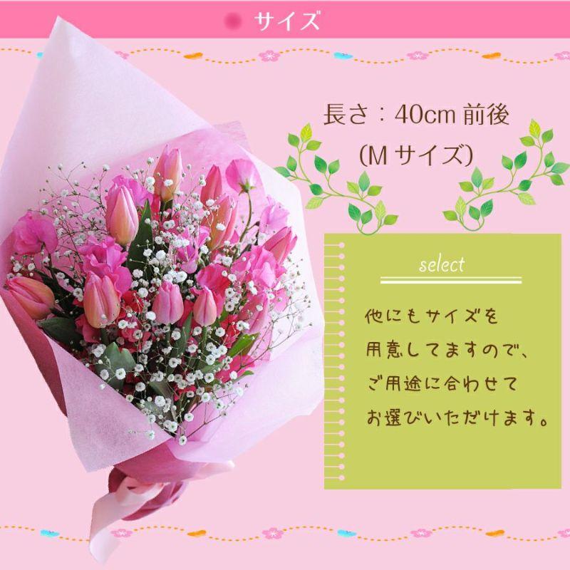フラワーバレンタイン プレゼント 愛妻の日 ホワイトデー 卒業 合格 入学 送別 退職   誕生日 プレゼント チューリップ 花束  お祝い 春の花束 Mサイズ | エーデルワイス花の贈り物 | 08