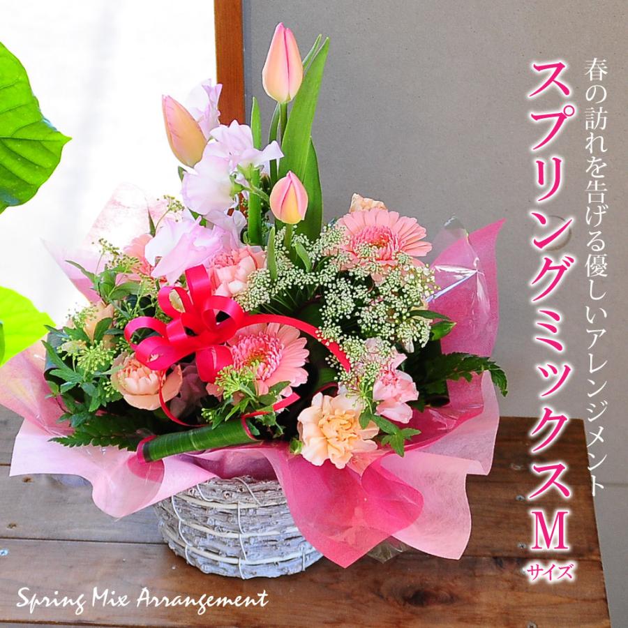 チューリップ フラワーアレンジメント ギフト 生花 誕生日 合格 入学 卒業式 卒園 お祝い スプリングミックスM | エーデルワイス花の贈り物 | 04