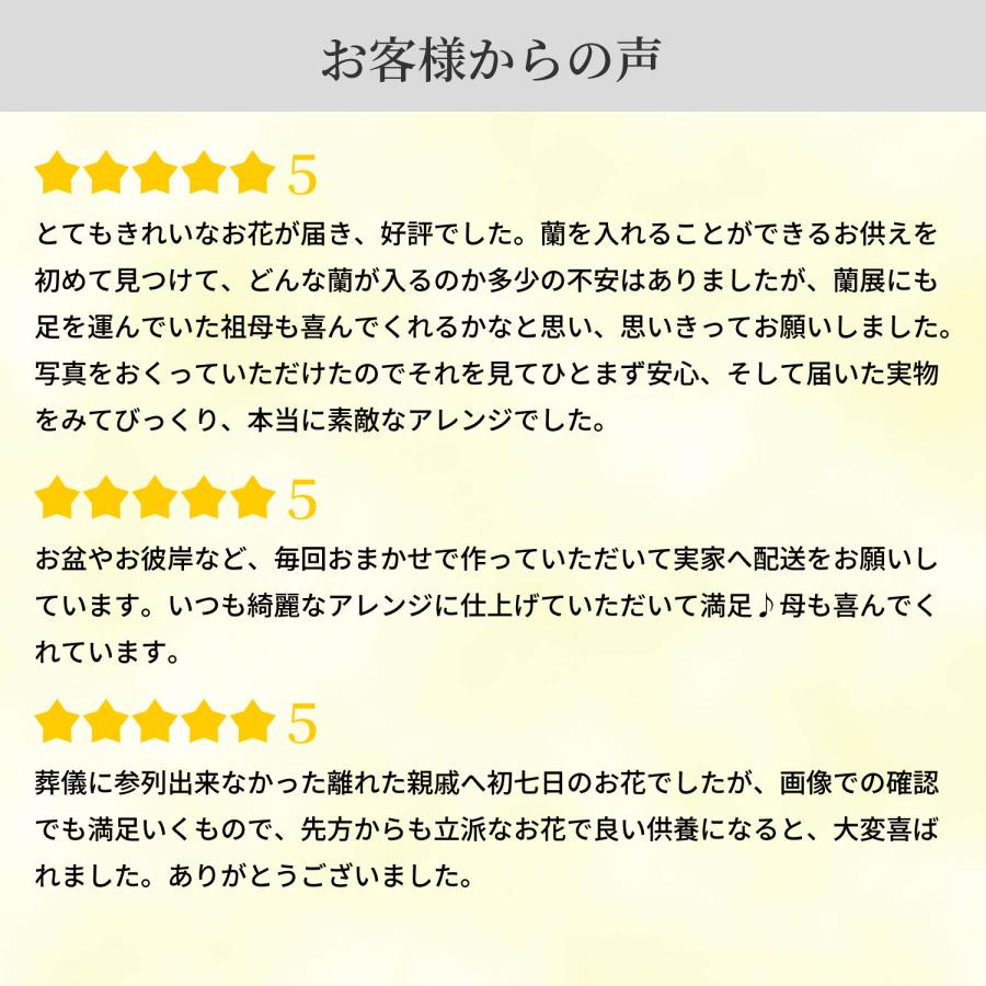 お供え 供花 仏壇 フラワーアレンジメント  生花 一周忌 命日 三回忌 四十九日 法事 法要 蘭のお供え花アレンジメント M | エーデルワイス花の贈り物 | 03