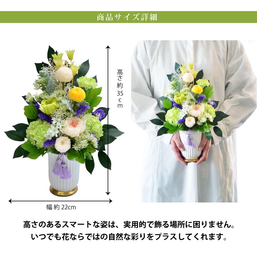 エーデルワイス花の贈り物 お彼岸 お供え 供花 花 贈る 仏壇 お悔やみ