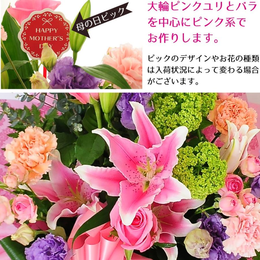 母の日 2026 花 ギフト ユリ バラ アレンジメント アイラブマム ピンク 豪華 生花 2026母の日 プレゼント 60代 70代 80代 義母 祖母 送料無料 ははの日 お祝い_2