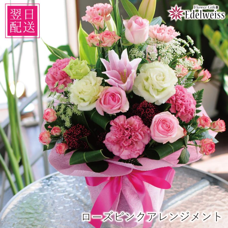 エーデルワイス花の贈り物 誕生日 プレゼント 花 ギフト バラ ばら