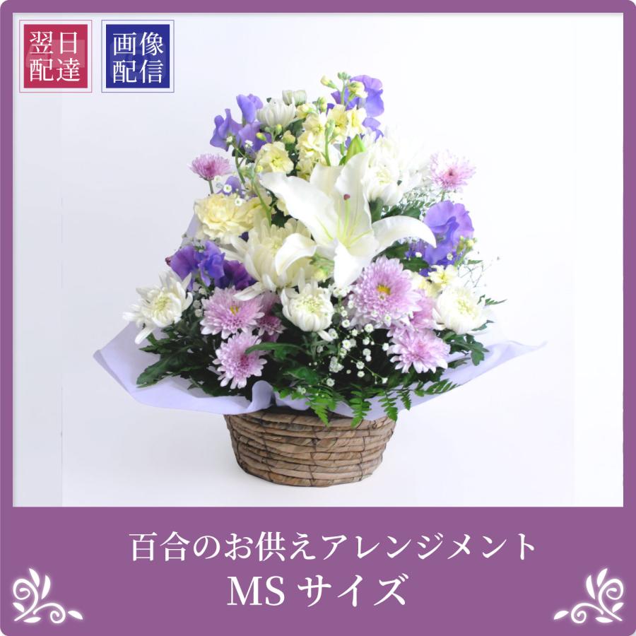 お供え花　仏花　クレマチスと百合アレンジ エーデルワイス花の贈り物 春のお彼岸 お供え 仏壇 仏花 お悔やみ 命日