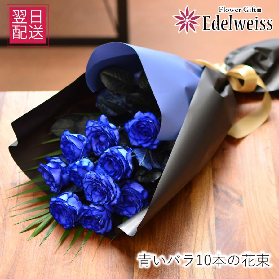 エーデルワイス花の贈り物 花 ギフト 誕生日 フラワーギフト 記念日