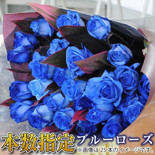 青いバラ 花束 彼女 卒業祝い ブルーローズ 花束 誕生日 花 プレゼント プロポーズ 女性 5本以上 受付 本数指定 青いバラの花束 Bluerose Any 花束ギフト花工房 誕生日翌日配達 通販 Yahoo ショッピング