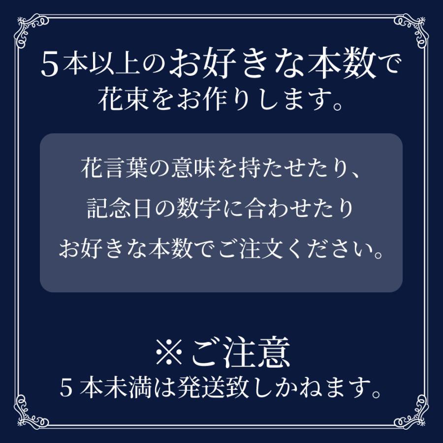 エーデルワイス花の贈り物 花 卒業祝 入学祝 退職 本数決められる 誕生