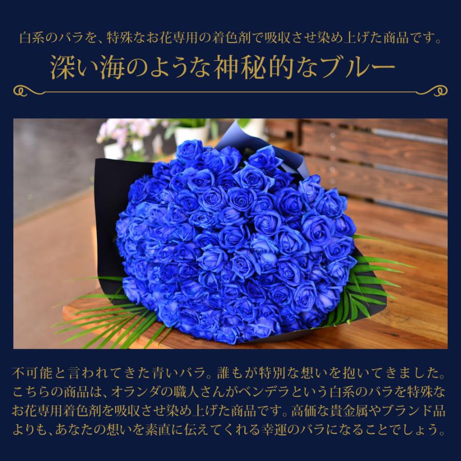 エーデルワイス花の贈り物 花 ギフト 青いバラ プレゼント プロポーズ