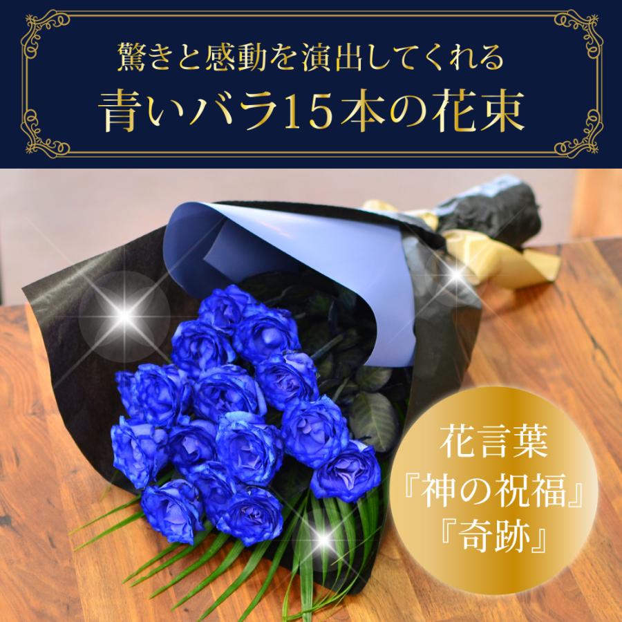 15本白青バラブーケ青ラメ付き❣️プレゼント お祝い 枯れない花永生薔薇特別な人へ エーデルワイス花の贈り物 花 ギフト 誕生日プレゼント 記念日