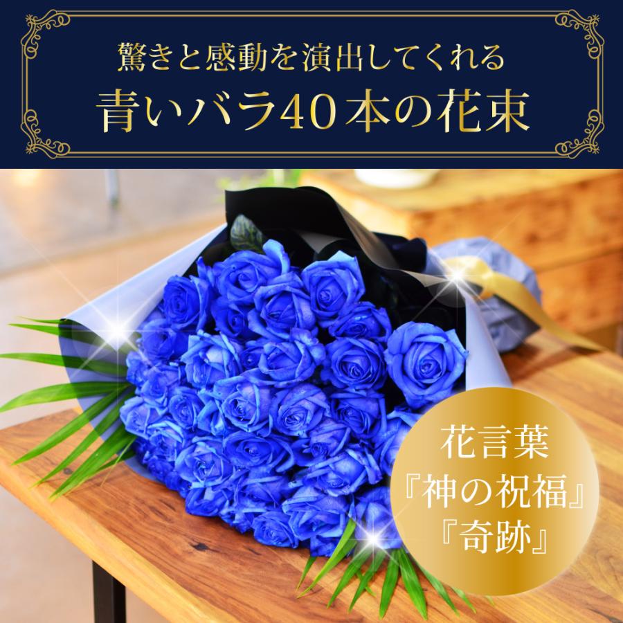 40本青バラブーケ　リボン薔薇 枯れない薔薇 プレゼント お祝い　好きな人へ エーデルワイス花の贈り物 父の日 花 ギフト 誕生日プレゼント 記念日