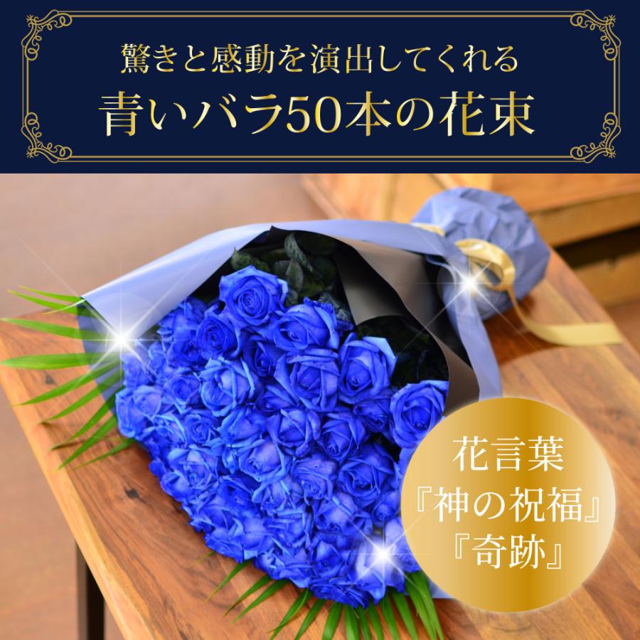 50本青バラブーケ プレゼント お祝い 枯れない花 永生薔薇 特別な人へ