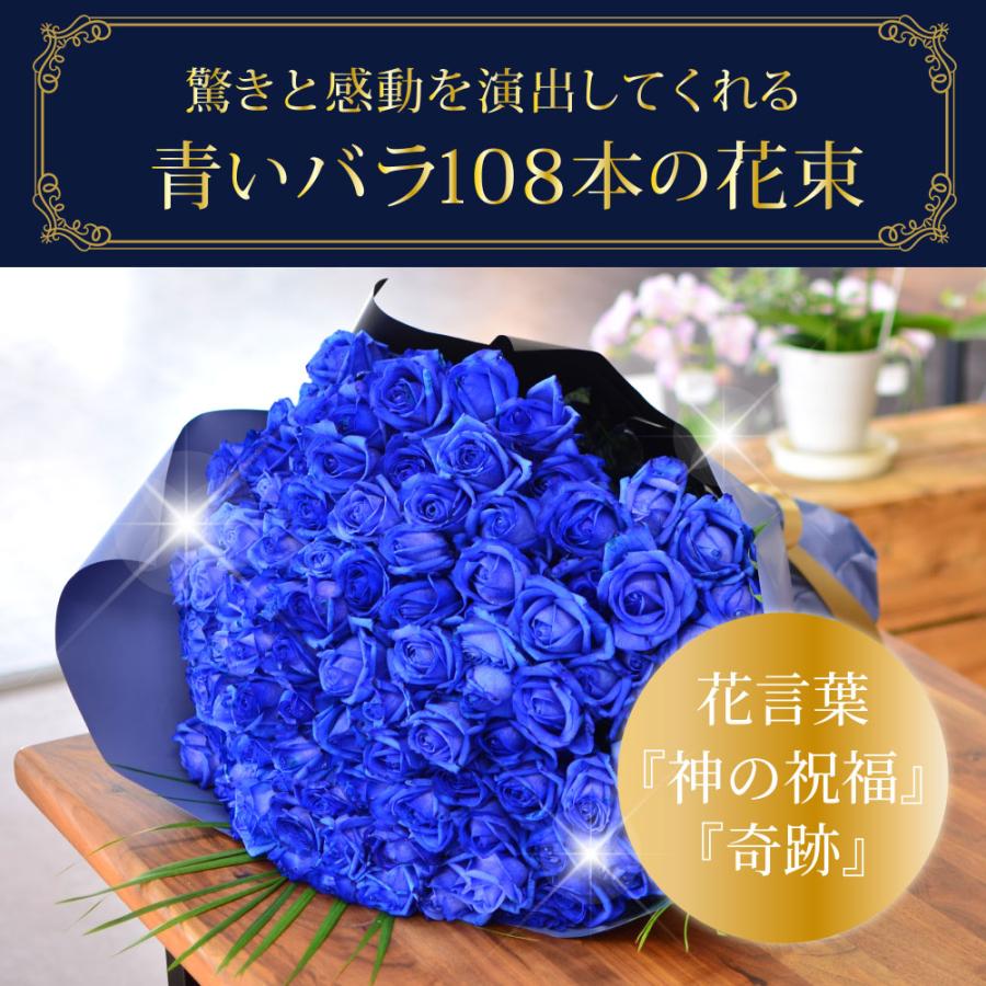 エーデルワイス花の贈り物 花 ギフト 青いバラ プレゼント プロポーズ