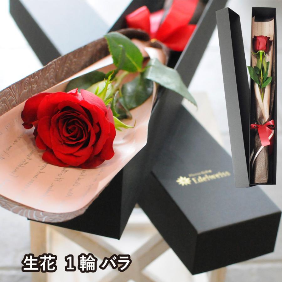 バラ 値段 1 本